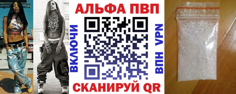 МЕГА ONION  Канаш  Alpha PVP Crystall  купить  