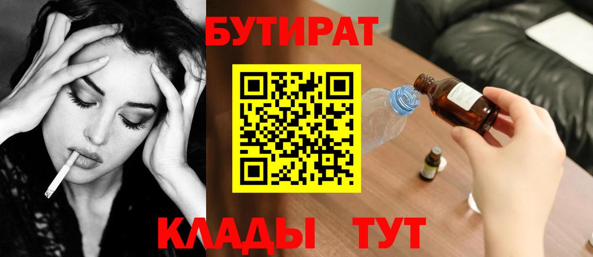 Канаш  Бутират оксана  Вход с VPN 