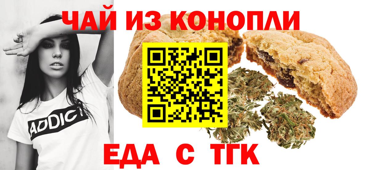 Canna-Cookies марихуана  Вход с VPN  Канаш 