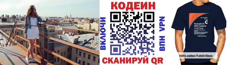 Кодеиновый сироп Lean Purple Drank  ОМГ ОМГ онион  Канаш 