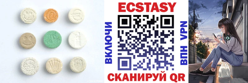 где купить   Канаш  Экстази XTC 