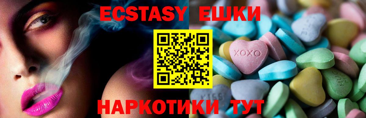 ЭКСТАЗИ  Вход с VPN  Канаш  ЭКСТАЗИ TESLA  Экстази Дубай 