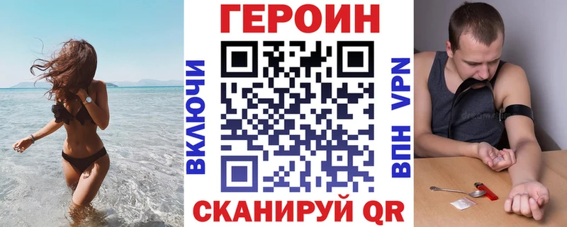 купить наркоту  Канаш  Героин VHQ 