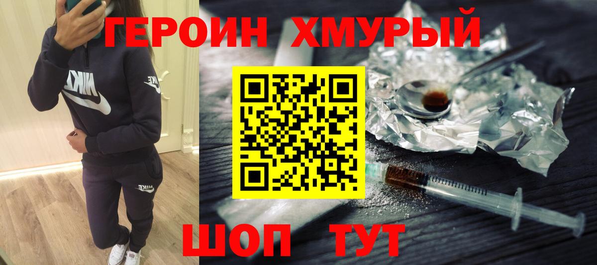 Канаш  Героин гречка  Вход с VPN 