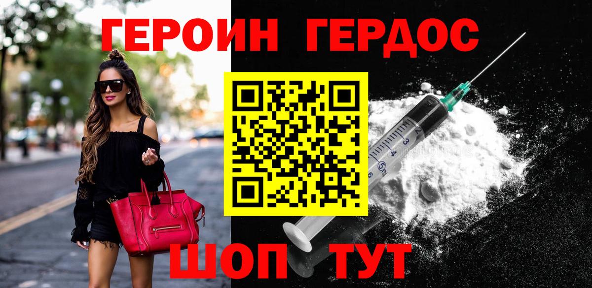 Героин Афган Канаш
