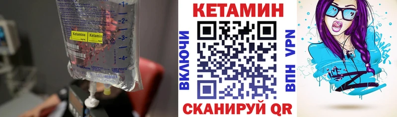 КЕТАМИН VHQ  Канаш 