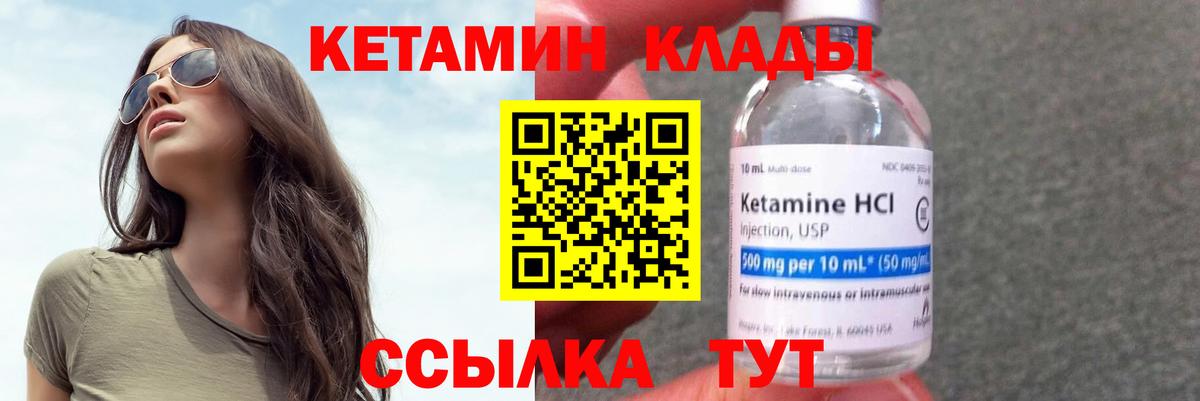 Канаш  КЕТАМИН ketamine  Вход с VPN 