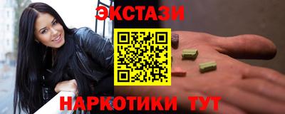 экстази Нальчик