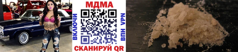 МДМА VHQ  продажа наркотиков  Канаш 