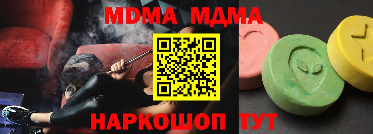 MDMA VHQ  Вход с VPN  MDMA  Канаш 