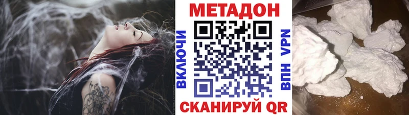 МЕТАДОН белоснежный Канаш