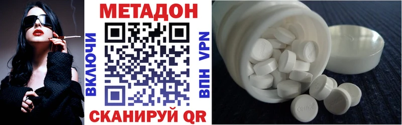 цена наркотик  Канаш  МЕТАДОН VHQ 