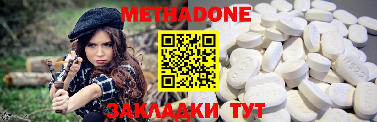 Канаш  Метадон мёд  Вход с VPN  МЕТАДОН мёд 