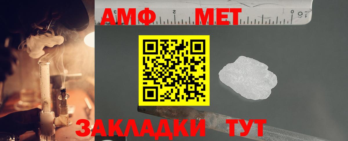 МЕТАМФЕТАМИН витя Канаш