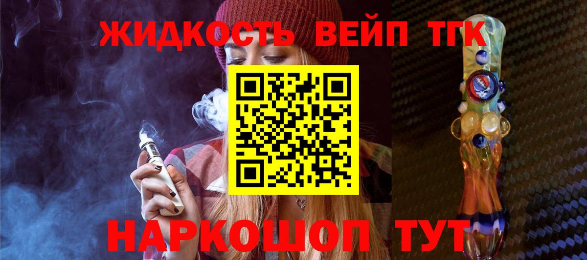 Канаш  ТГК вейп  Вход с VPN 