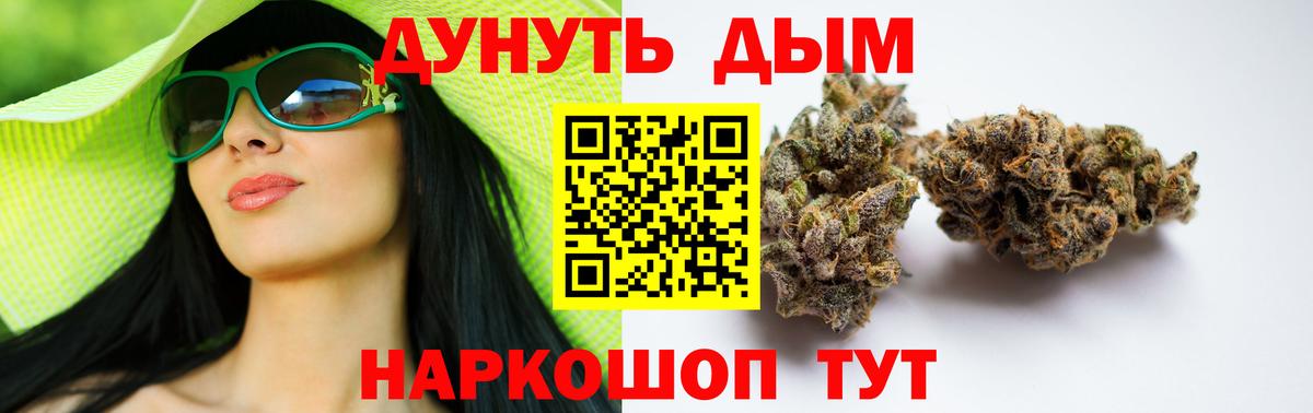 Канабис Ganja Канаш